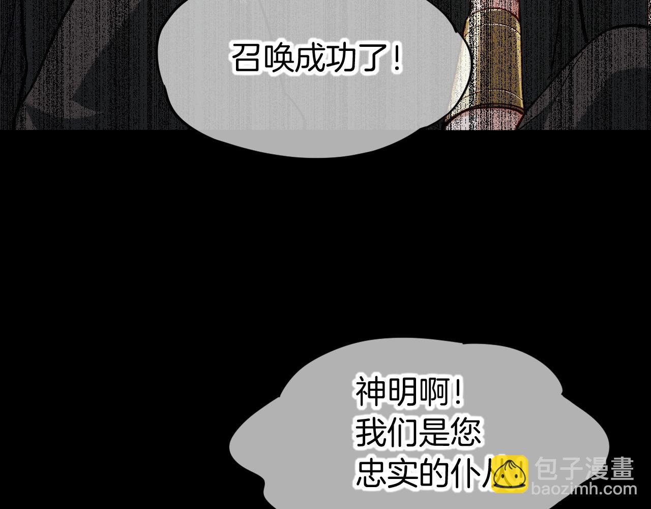 再見，我的國王 - 第90話 來自未來的預言(1/3) - 2