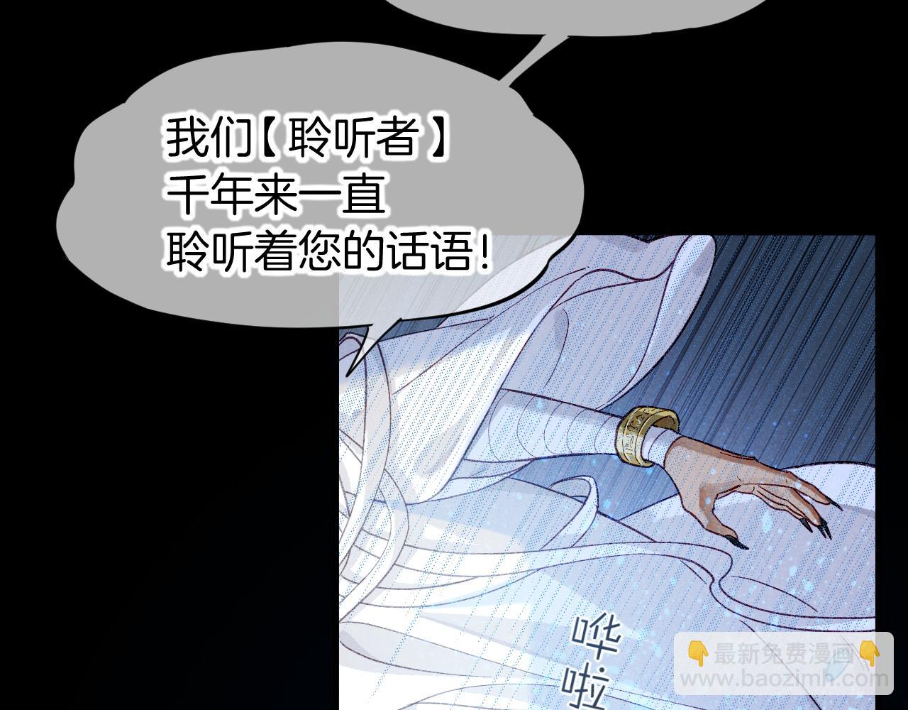 再見，我的國王 - 第90話 來自未來的預言(1/3) - 3