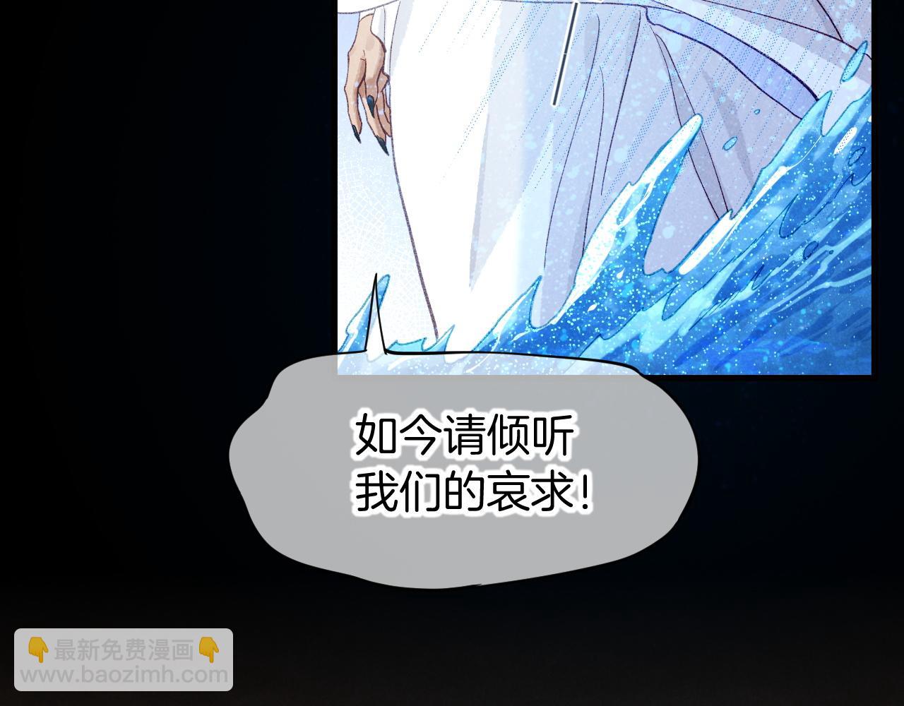 再見，我的國王 - 第90話 來自未來的預言(1/3) - 4