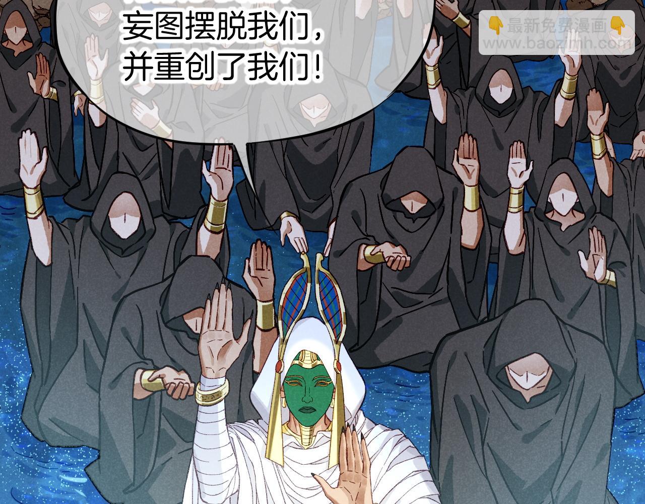 再見，我的國王 - 第90話 來自未來的預言(1/3) - 6