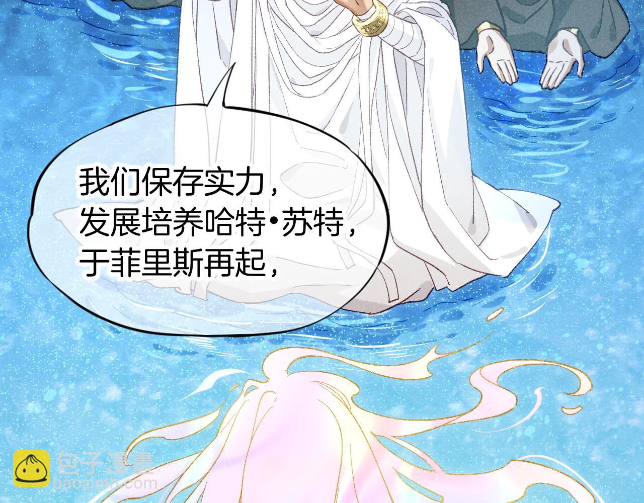 再見，我的國王 - 第90話 來自未來的預言(1/3) - 7