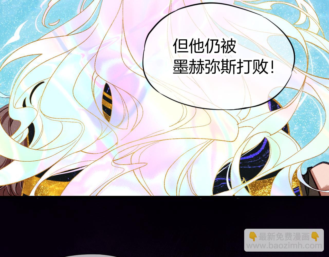 再見，我的國王 - 第90話 來自未來的預言(1/3) - 8