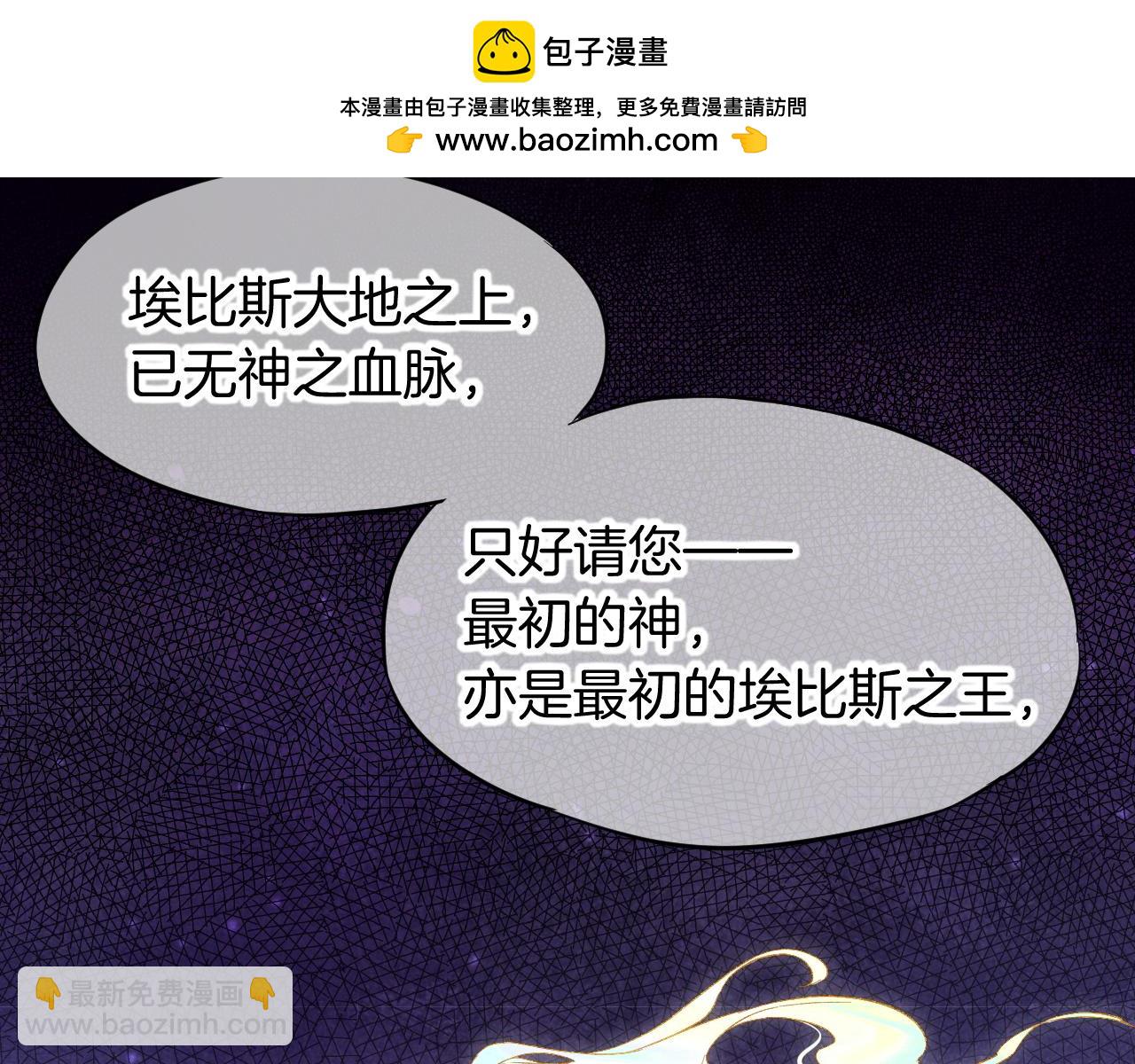 再見，我的國王 - 第90話 來自未來的預言(1/3) - 1