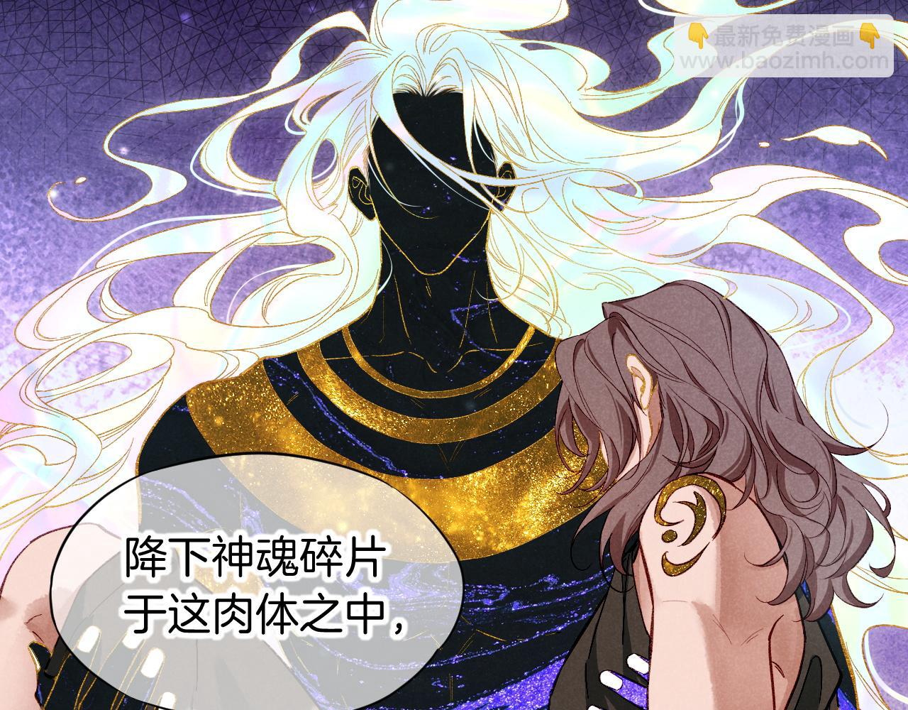 再見，我的國王 - 第90話 來自未來的預言(1/3) - 2