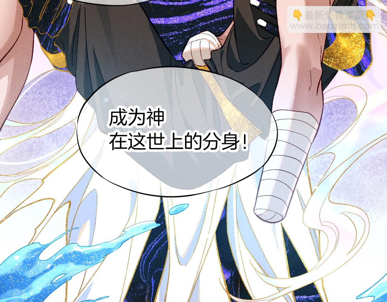 再見，我的國王 - 第90話 來自未來的預言(1/3) - 3