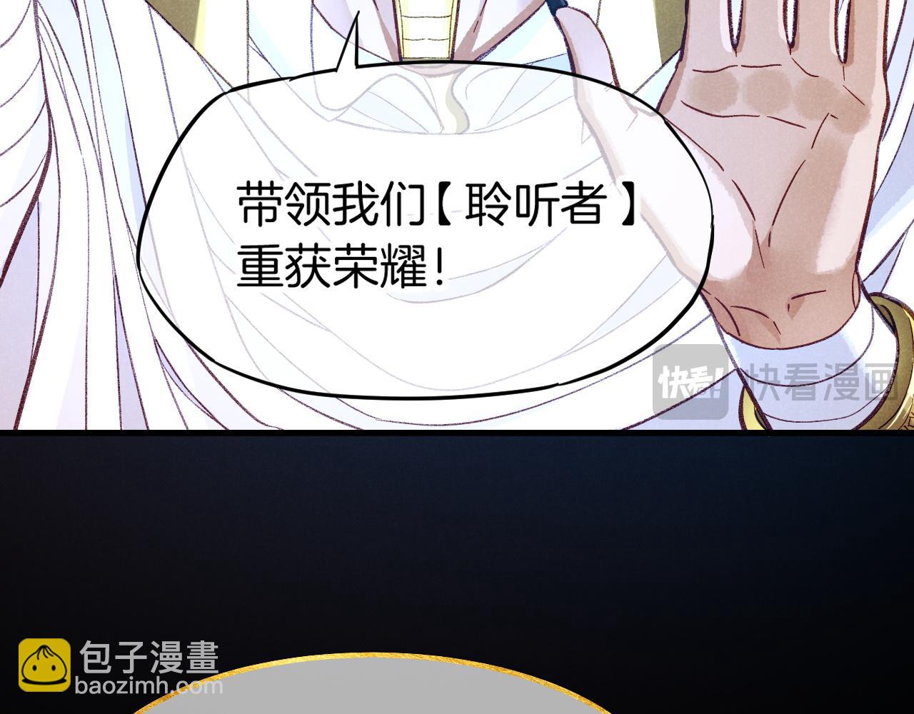 再見，我的國王 - 第90話 來自未來的預言(1/3) - 6