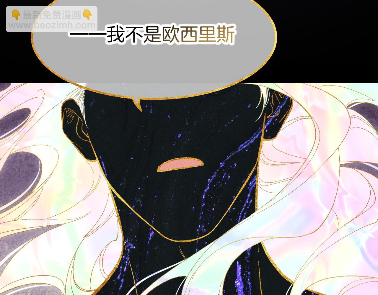 再見，我的國王 - 第90話 來自未來的預言(1/3) - 7