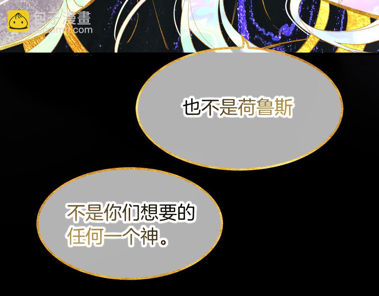 再見，我的國王 - 第90話 來自未來的預言(1/3) - 8