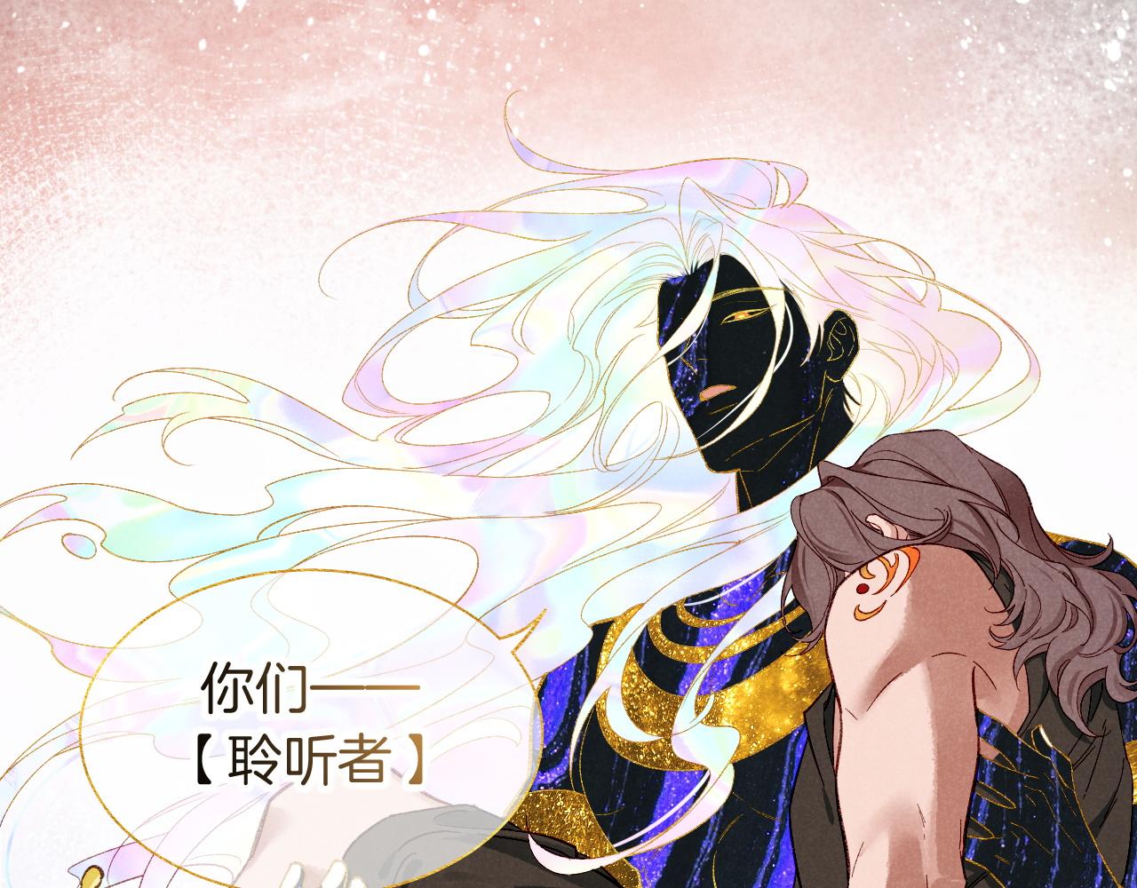 再見，我的國王 - 第90話 來自未來的預言(1/3) - 5