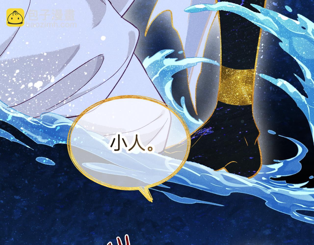 再見，我的國王 - 第90話 來自未來的預言(1/3) - 8