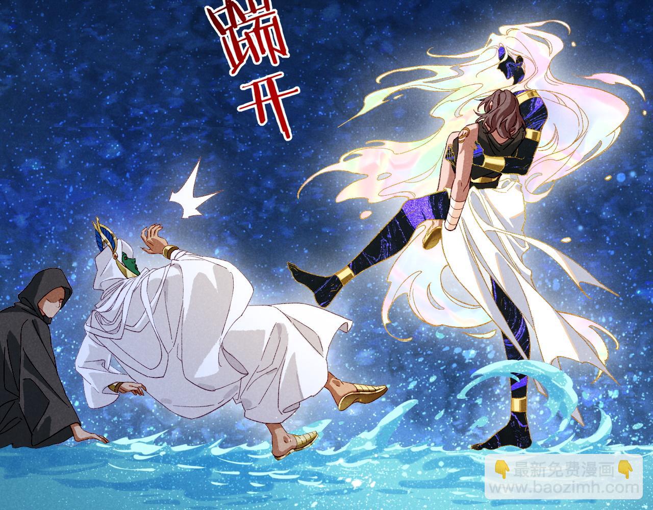 再見，我的國王 - 第90話 來自未來的預言(1/3) - 1