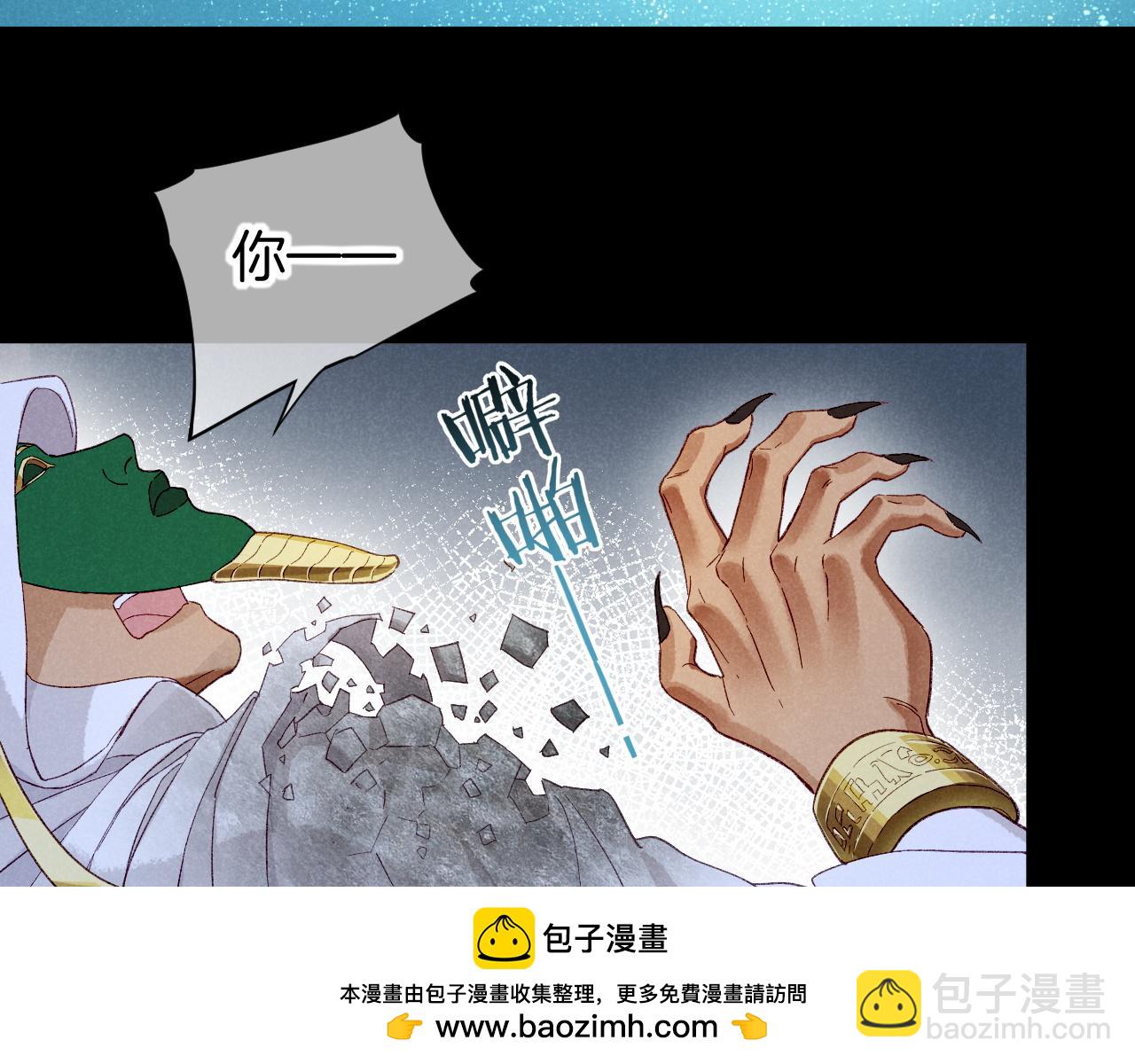 再見，我的國王 - 第90話 來自未來的預言(1/3) - 2