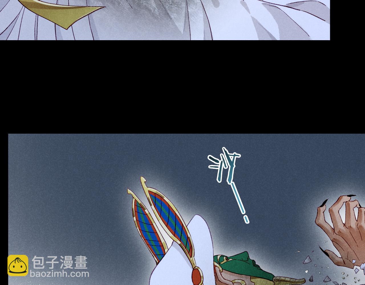 再見，我的國王 - 第90話 來自未來的預言(2/3) - 5