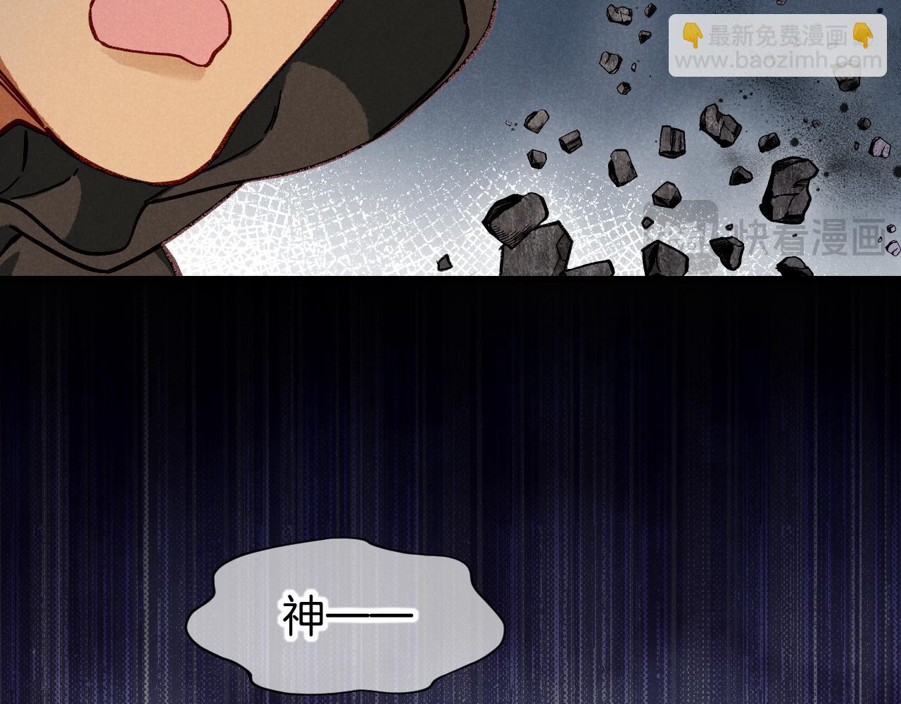 再見，我的國王 - 第90話 來自未來的預言(2/3) - 8