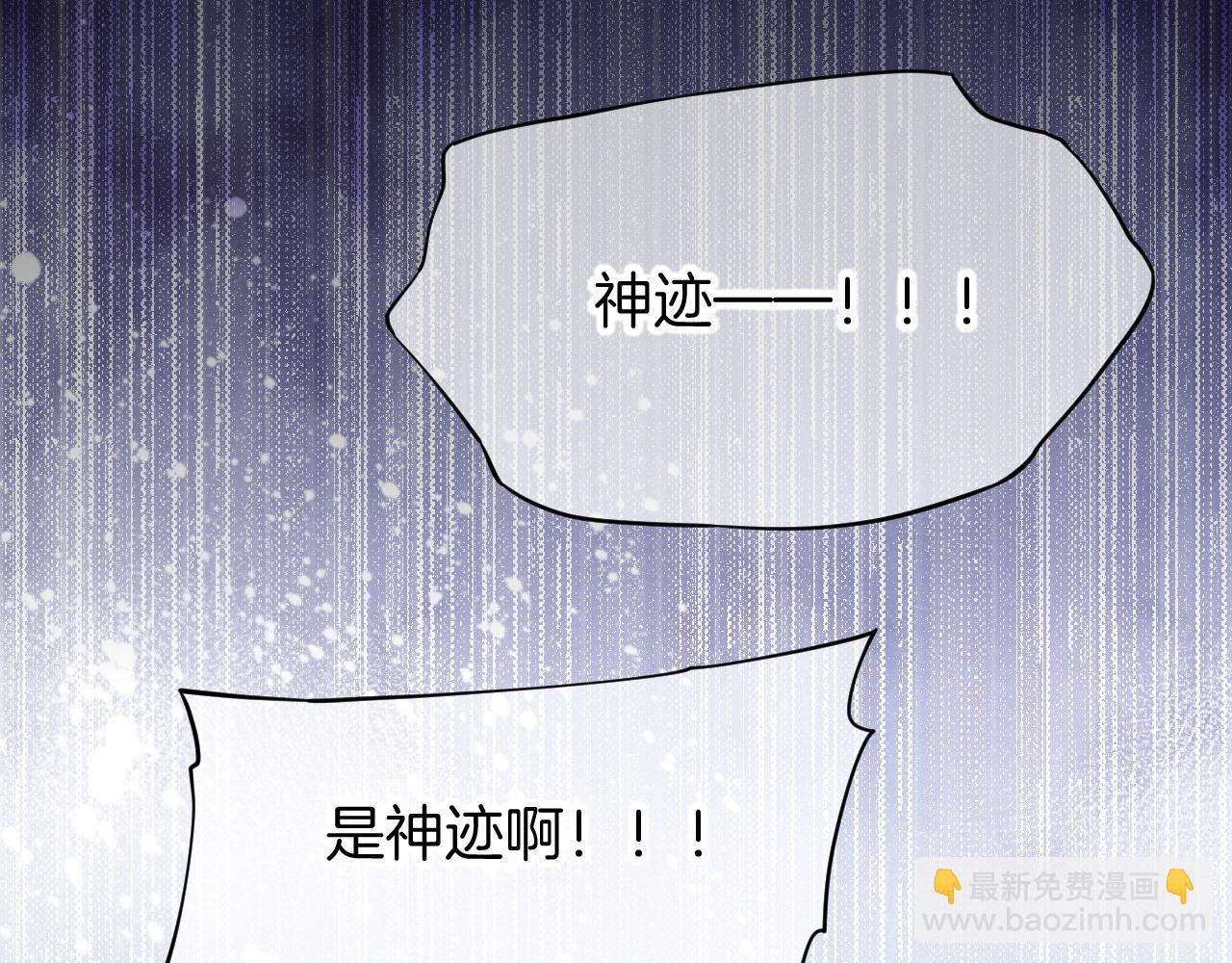 再見，我的國王 - 第90話 來自未來的預言(2/3) - 1