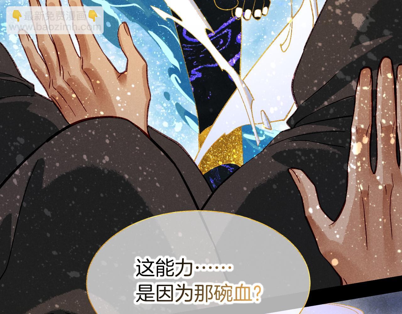 再見，我的國王 - 第90話 來自未來的預言(2/3) - 5