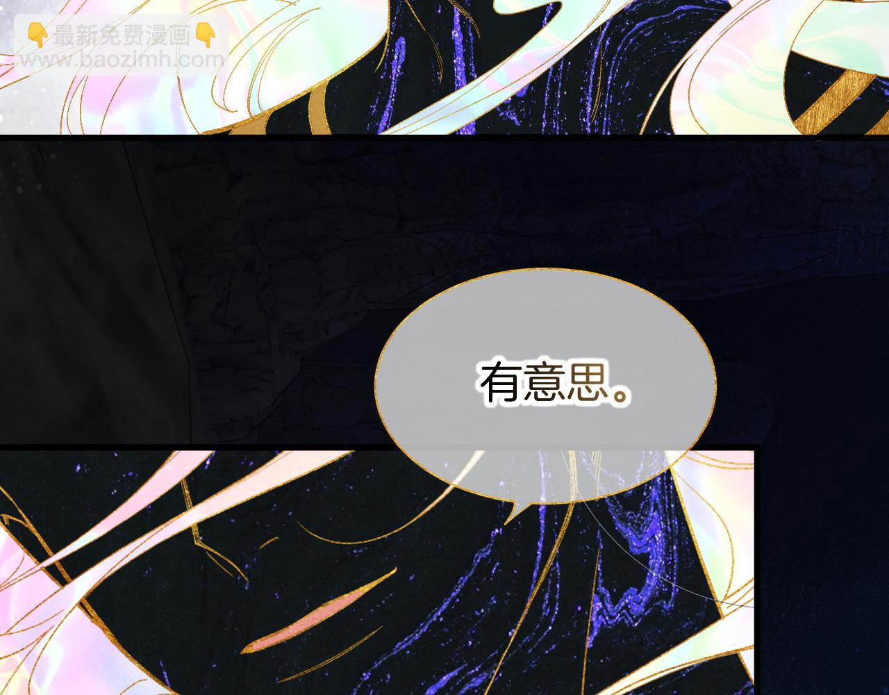 再見，我的國王 - 第90話 來自未來的預言(2/3) - 7