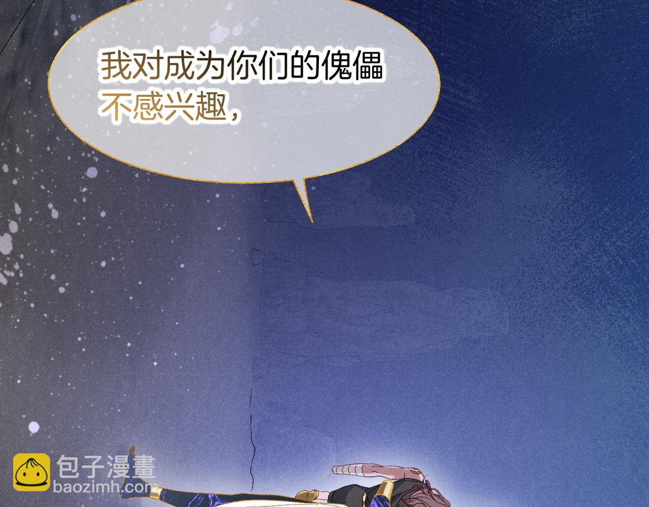 再見，我的國王 - 第90話 來自未來的預言(2/3) - 1