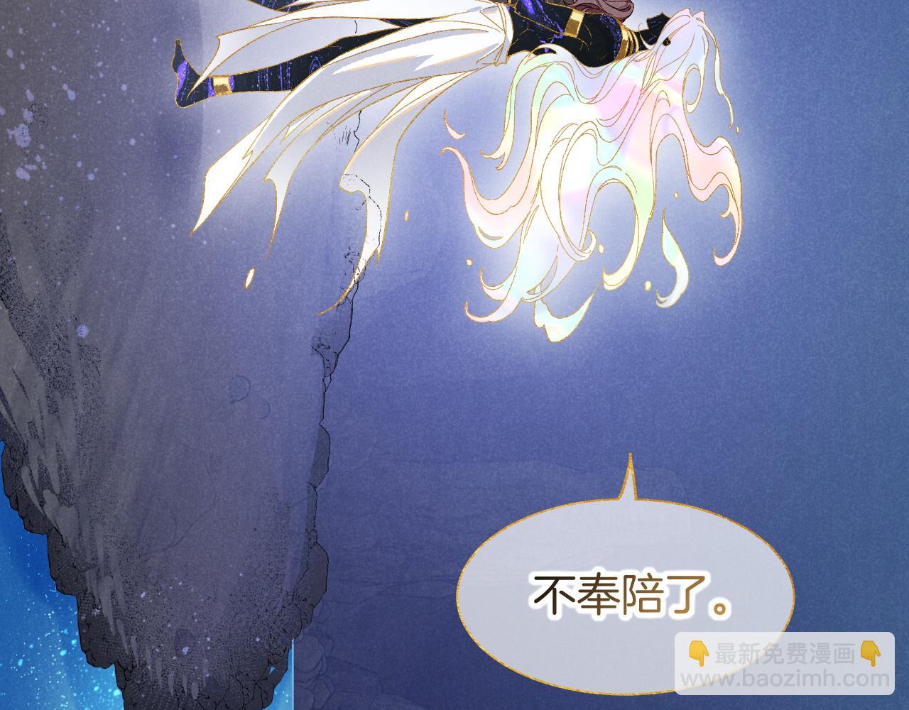 再見，我的國王 - 第90話 來自未來的預言(2/3) - 2