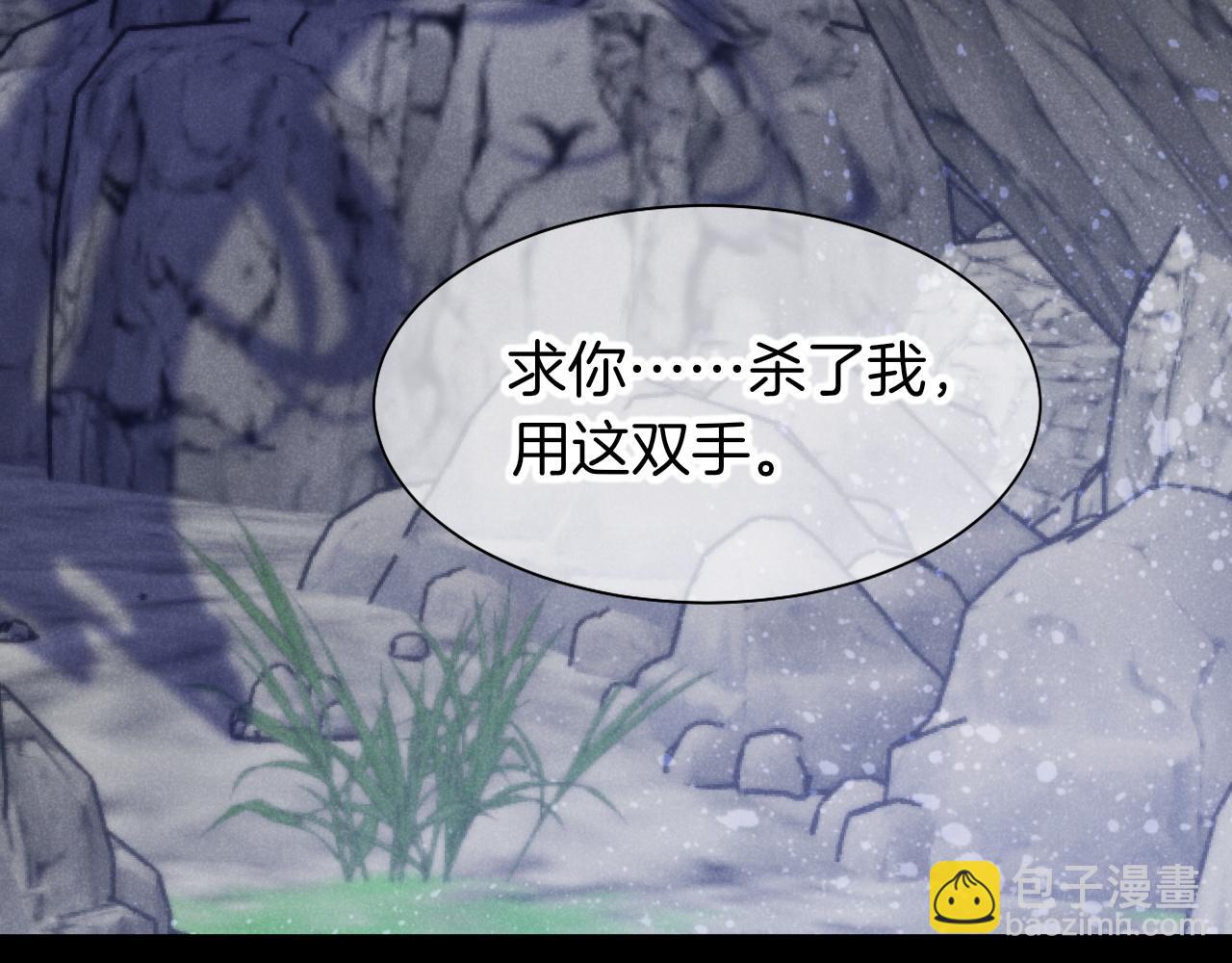 再見，我的國王 - 第90話 來自未來的預言(2/3) - 8