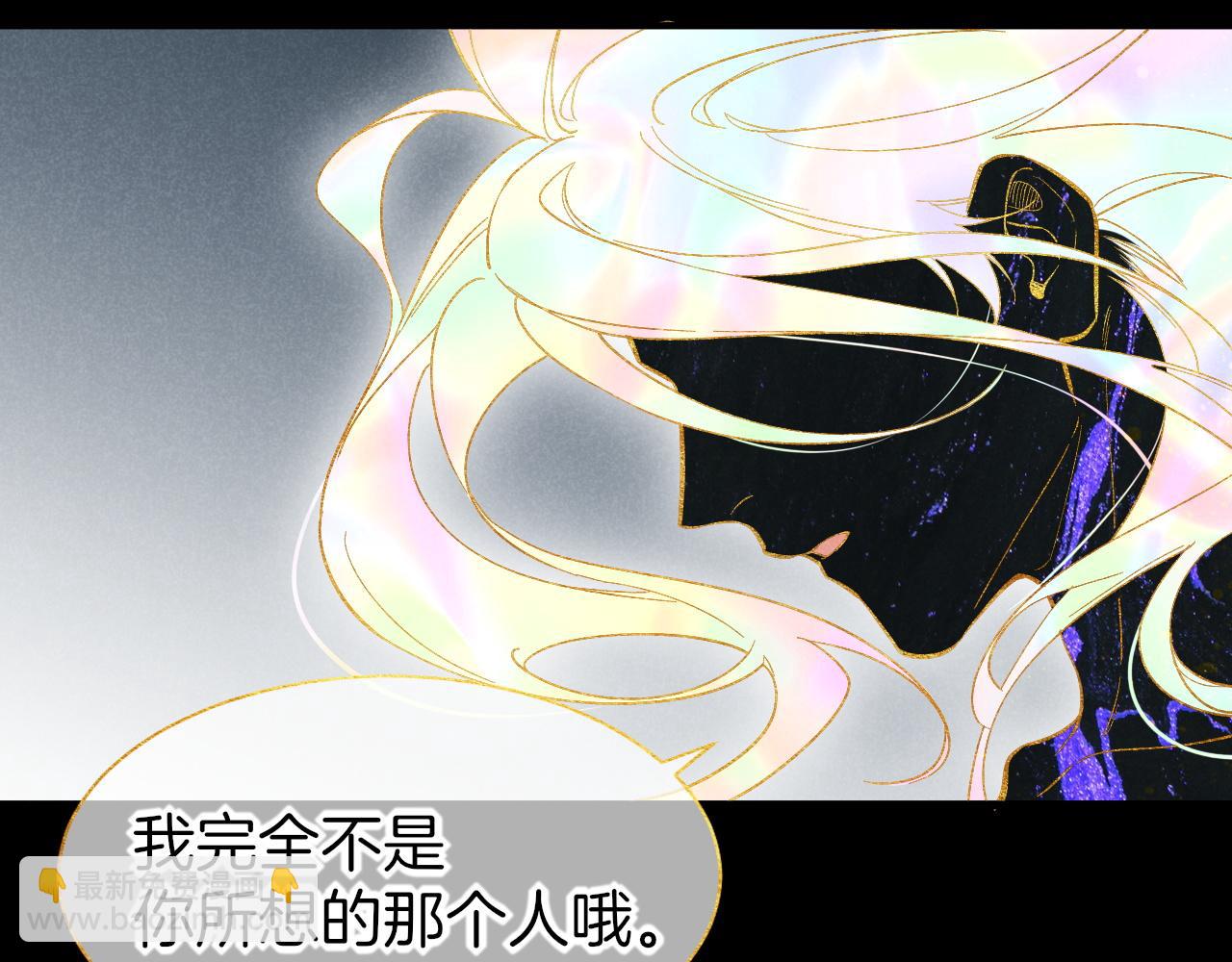 再見，我的國王 - 第90話 來自未來的預言(2/3) - 2