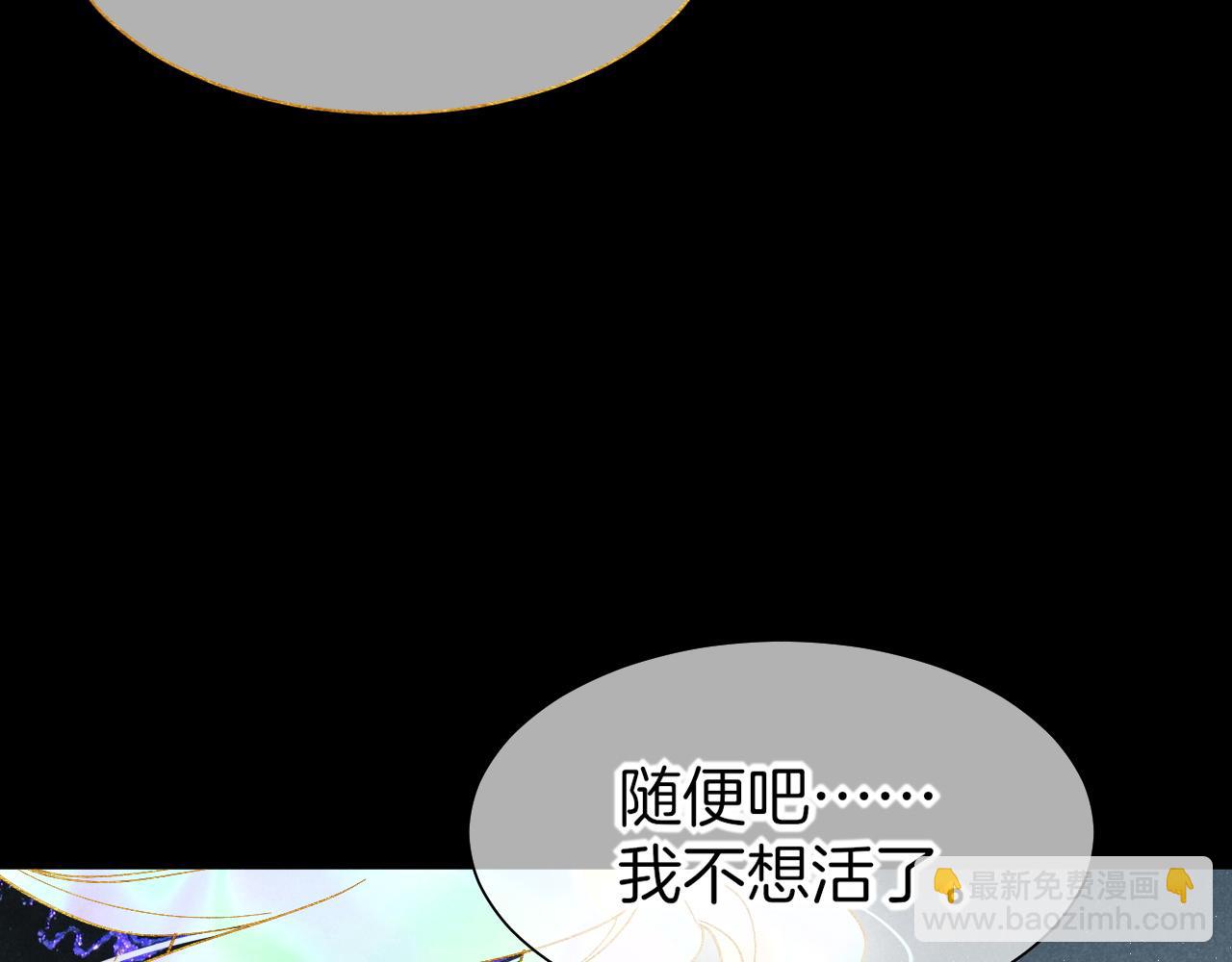 再見，我的國王 - 第90話 來自未來的預言(2/3) - 3