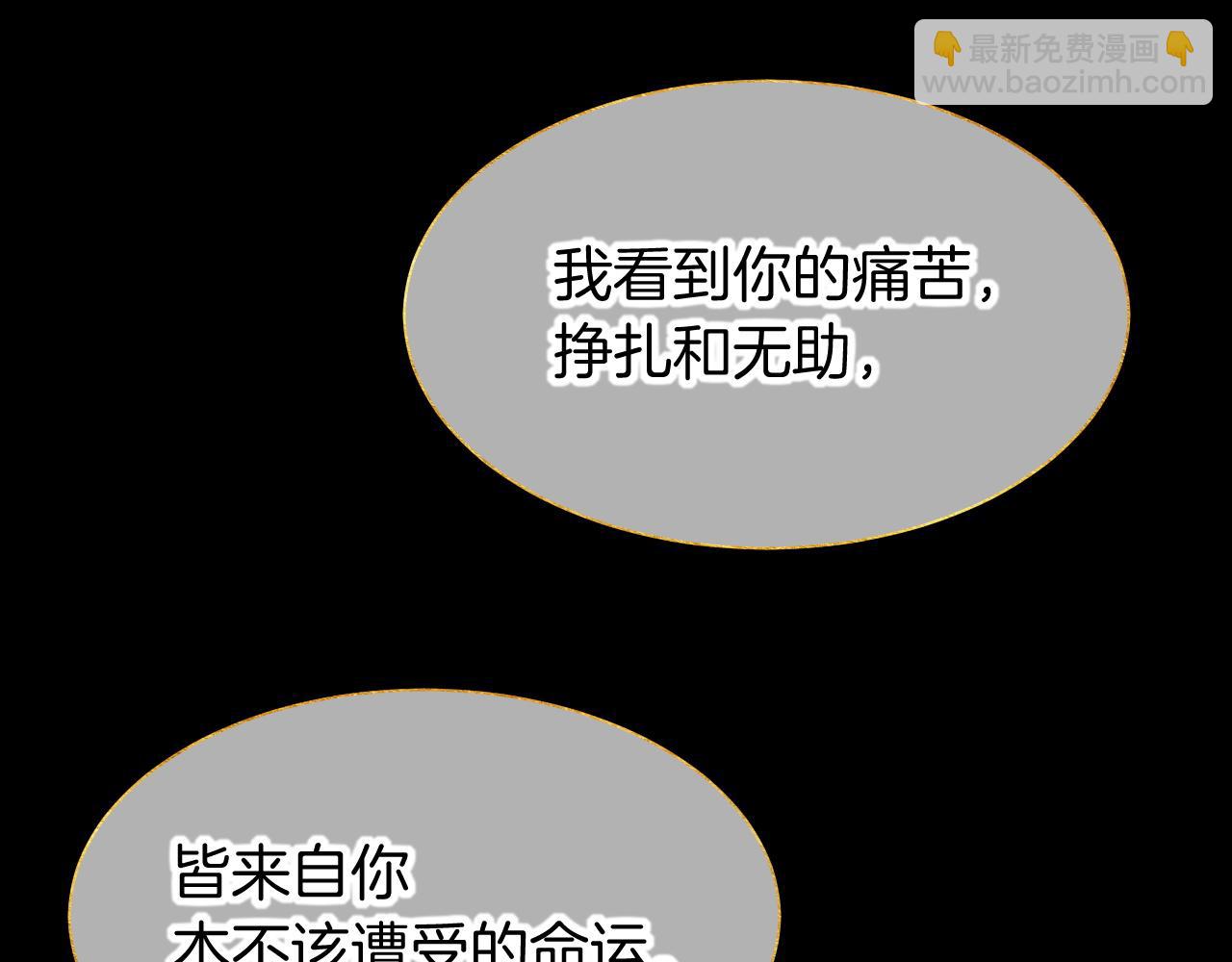 再見，我的國王 - 第90話 來自未來的預言(2/3) - 7