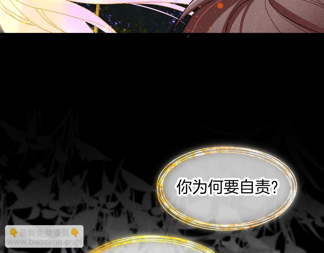 再見，我的國王 - 第90話 來自未來的預言(2/3) - 1