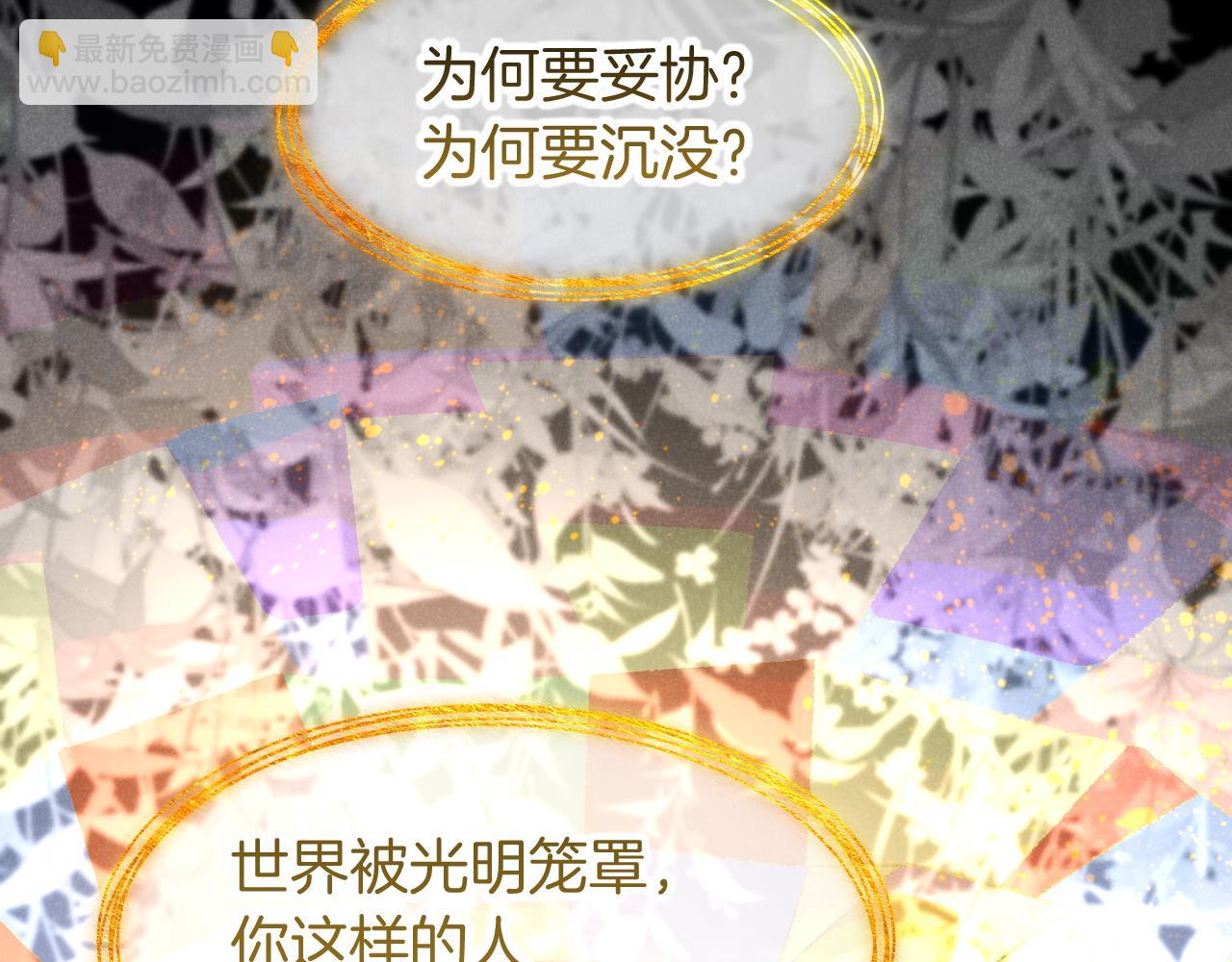 再見，我的國王 - 第90話 來自未來的預言(2/3) - 2