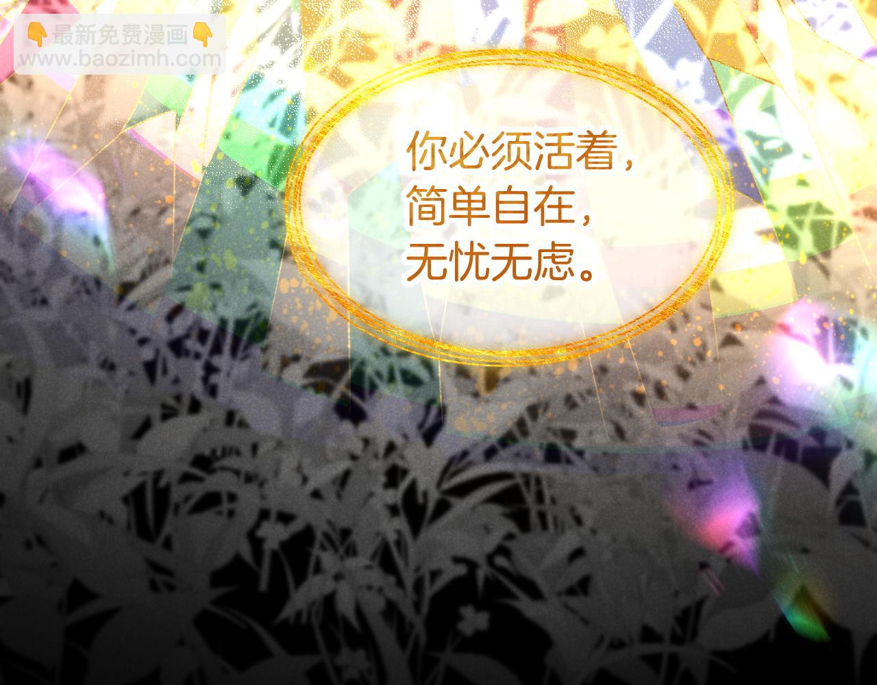 再見，我的國王 - 第90話 來自未來的預言(2/3) - 5