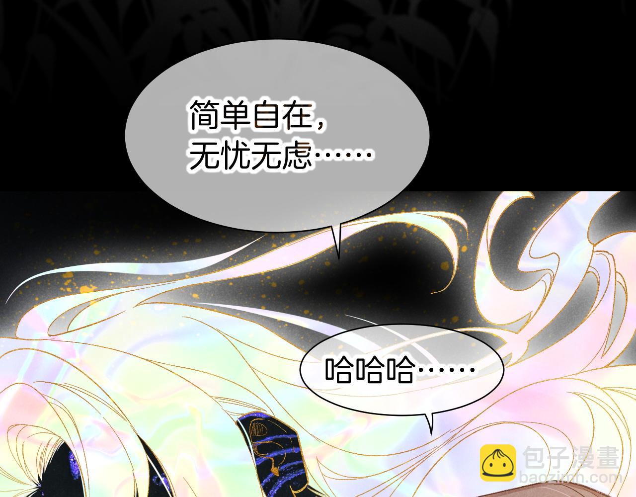 再見，我的國王 - 第90話 來自未來的預言(2/3) - 6