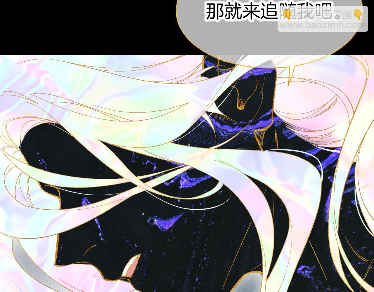 再見，我的國王 - 第90話 來自未來的預言(2/3) - 1