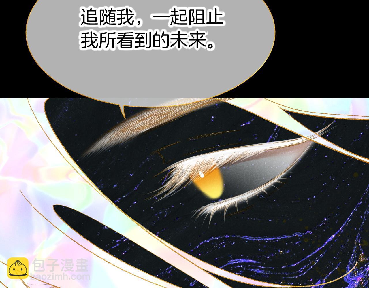 再見，我的國王 - 第90話 來自未來的預言(2/3) - 3