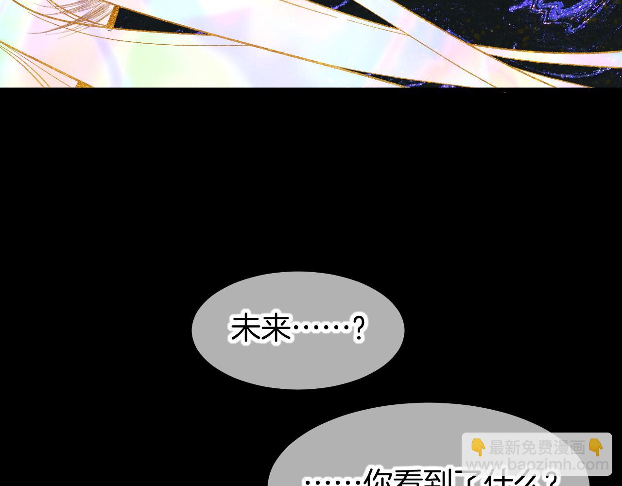 再見，我的國王 - 第90話 來自未來的預言(2/3) - 4