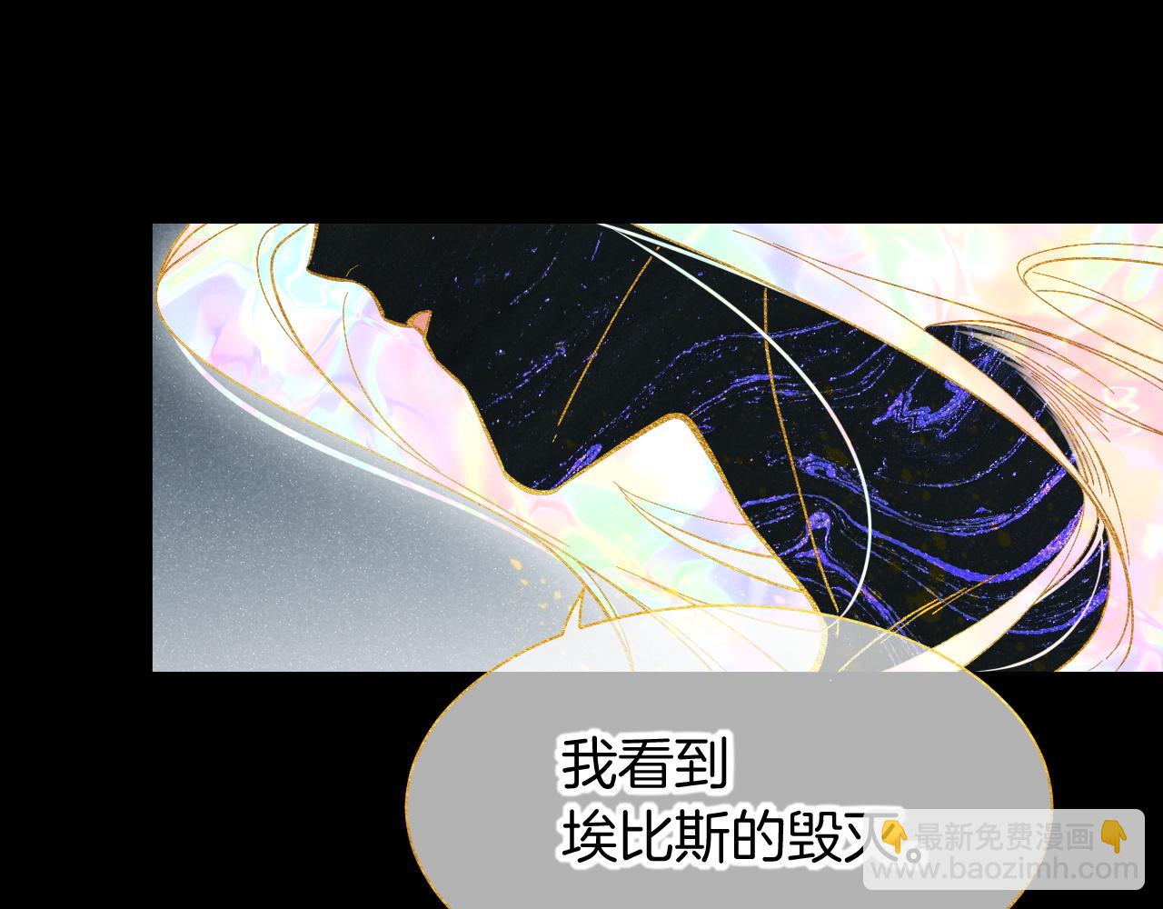 再見，我的國王 - 第90話 來自未來的預言(2/3) - 6