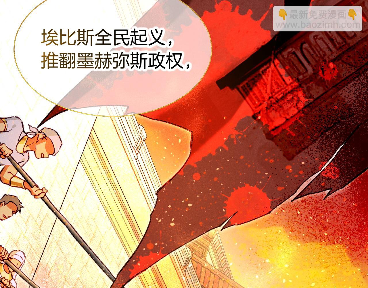 再見，我的國王 - 第90話 來自未來的預言(2/3) - 2