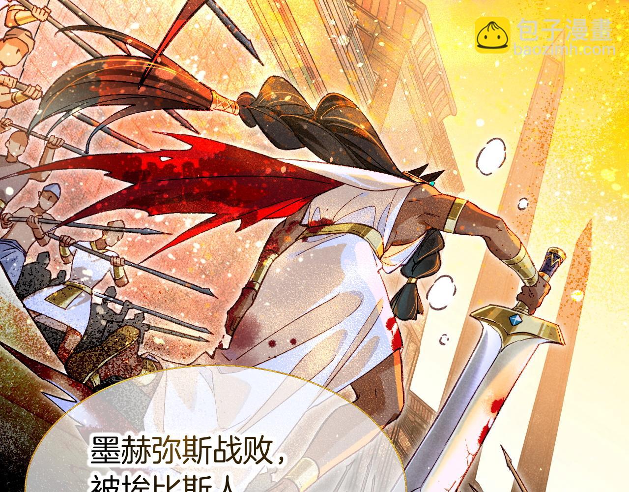 再見，我的國王 - 第90話 來自未來的預言(2/3) - 3