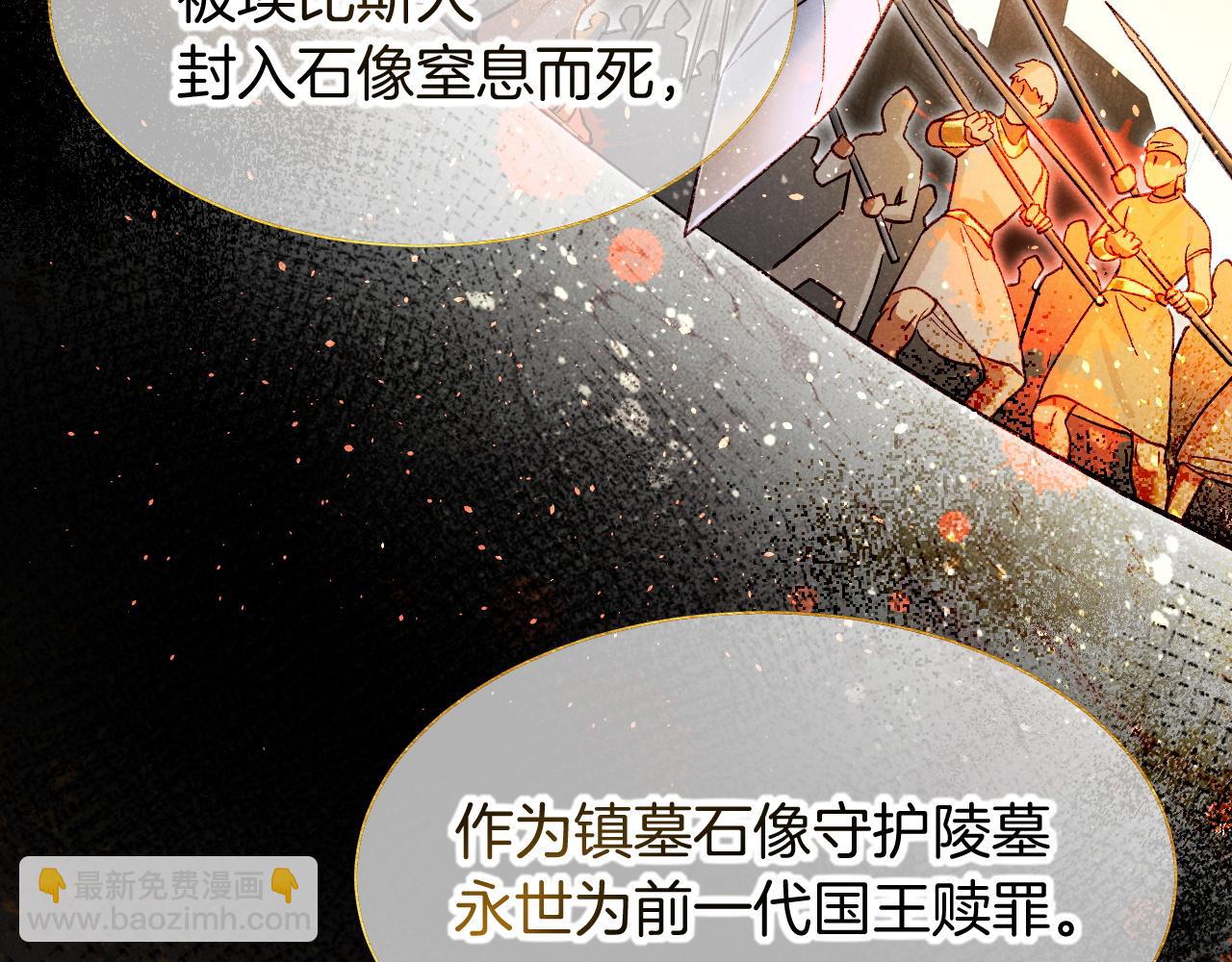 再見，我的國王 - 第90話 來自未來的預言(2/3) - 4