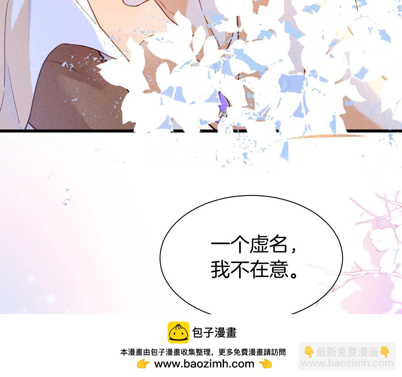 再見，我的國王 - 第92話 後續2(2/3) - 6