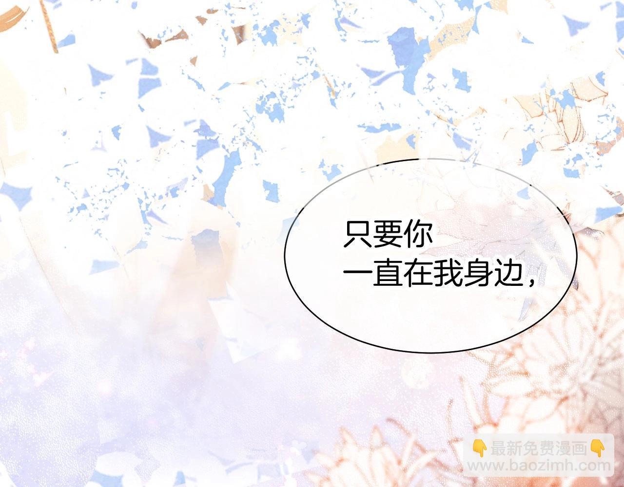 再見，我的國王 - 第92話 後續2(3/3) - 3