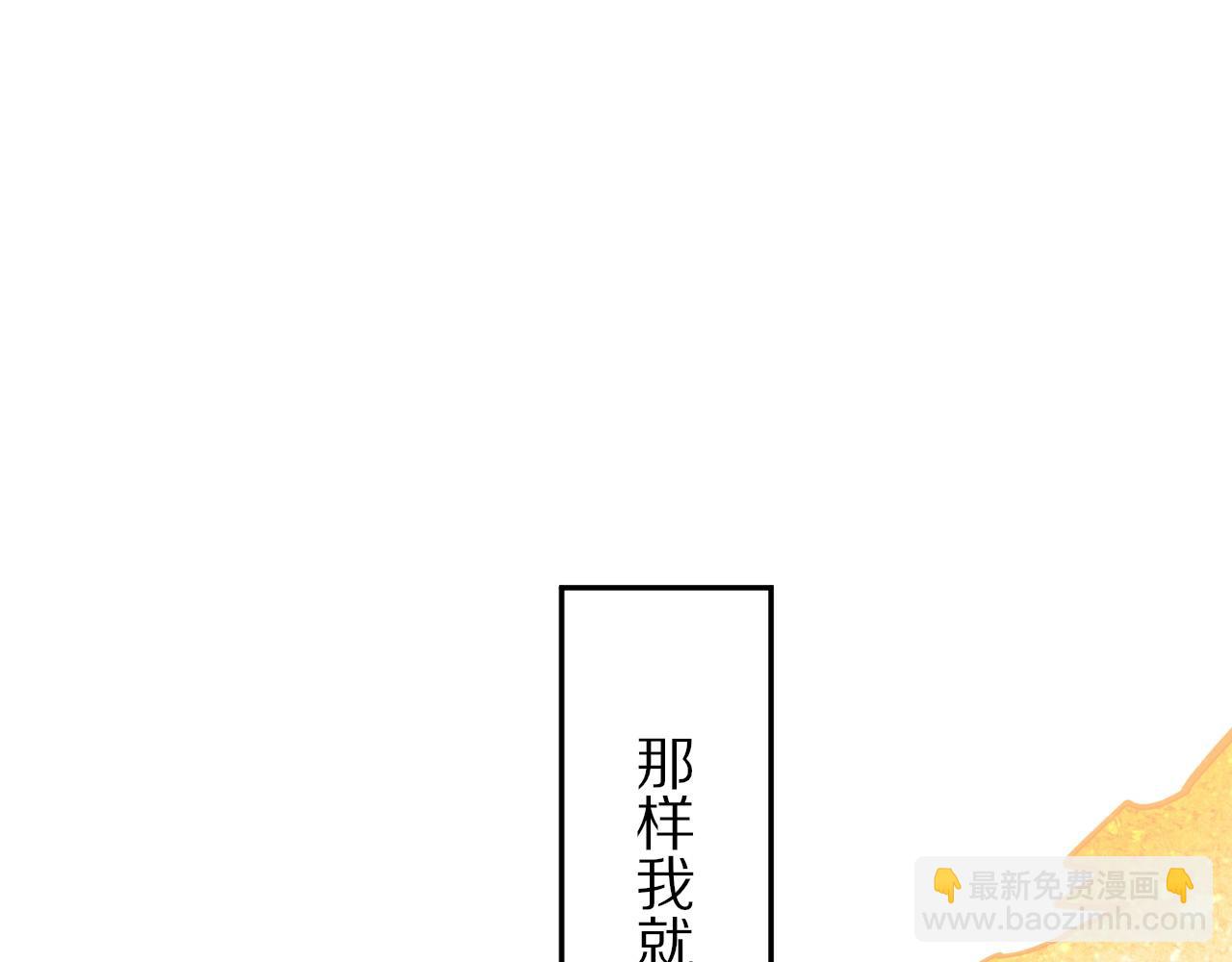 再見，我的國王 - 第92話 後續2(3/3) - 5