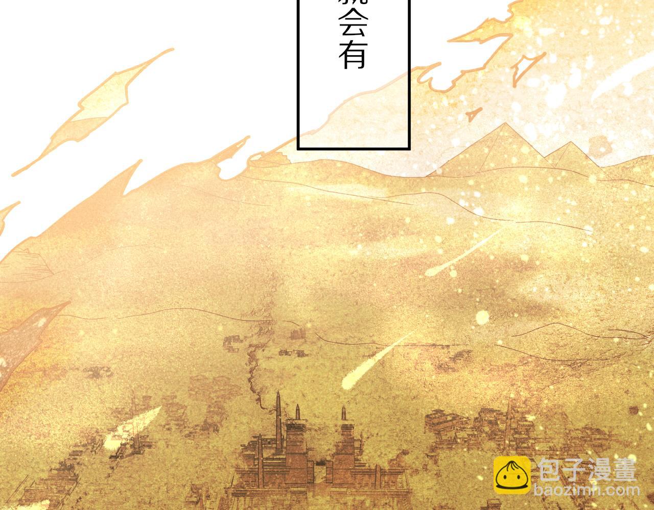 再見，我的國王 - 第92話 後續2(3/3) - 6