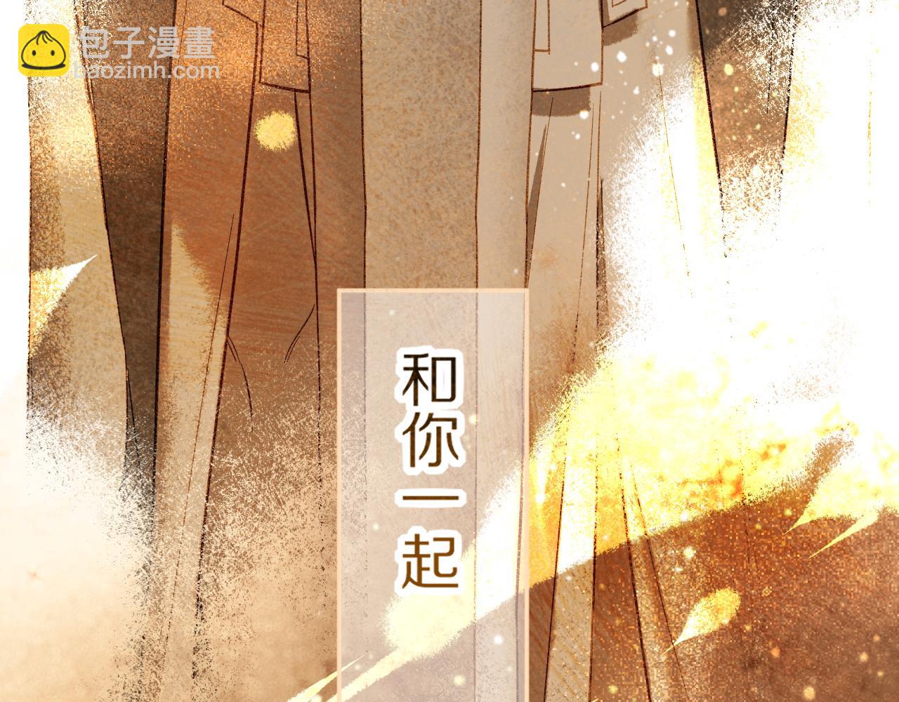 再見，我的國王 - 第92話 後續2(3/3) - 4