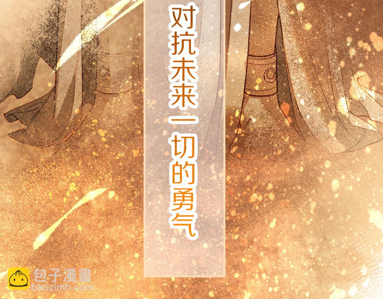 再見，我的國王 - 第92話 後續2(3/3) - 5