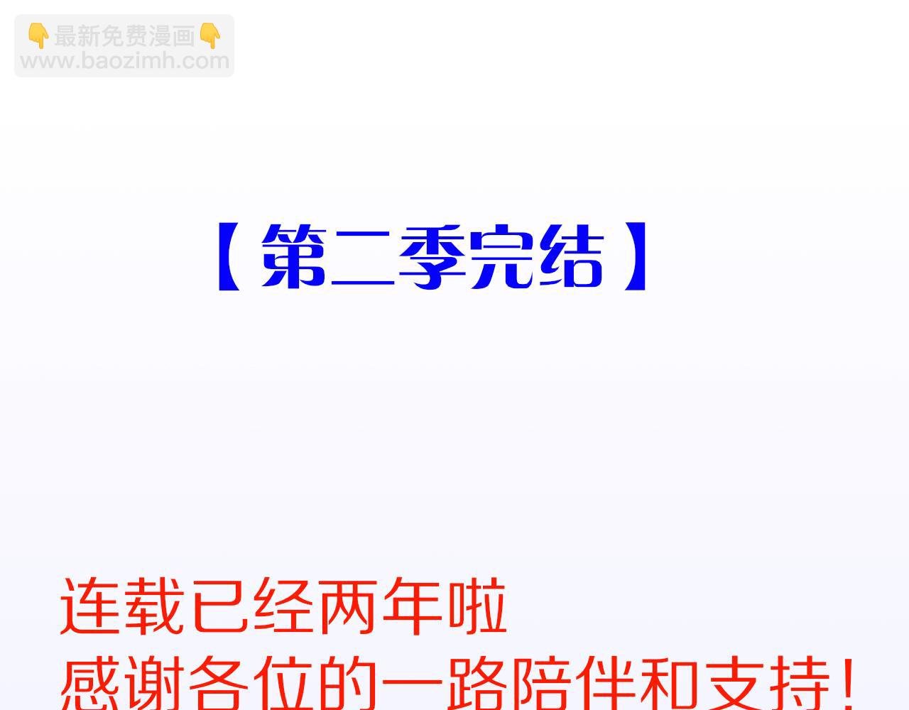 再見，我的國王 - 第92話 後續2(3/3) - 5