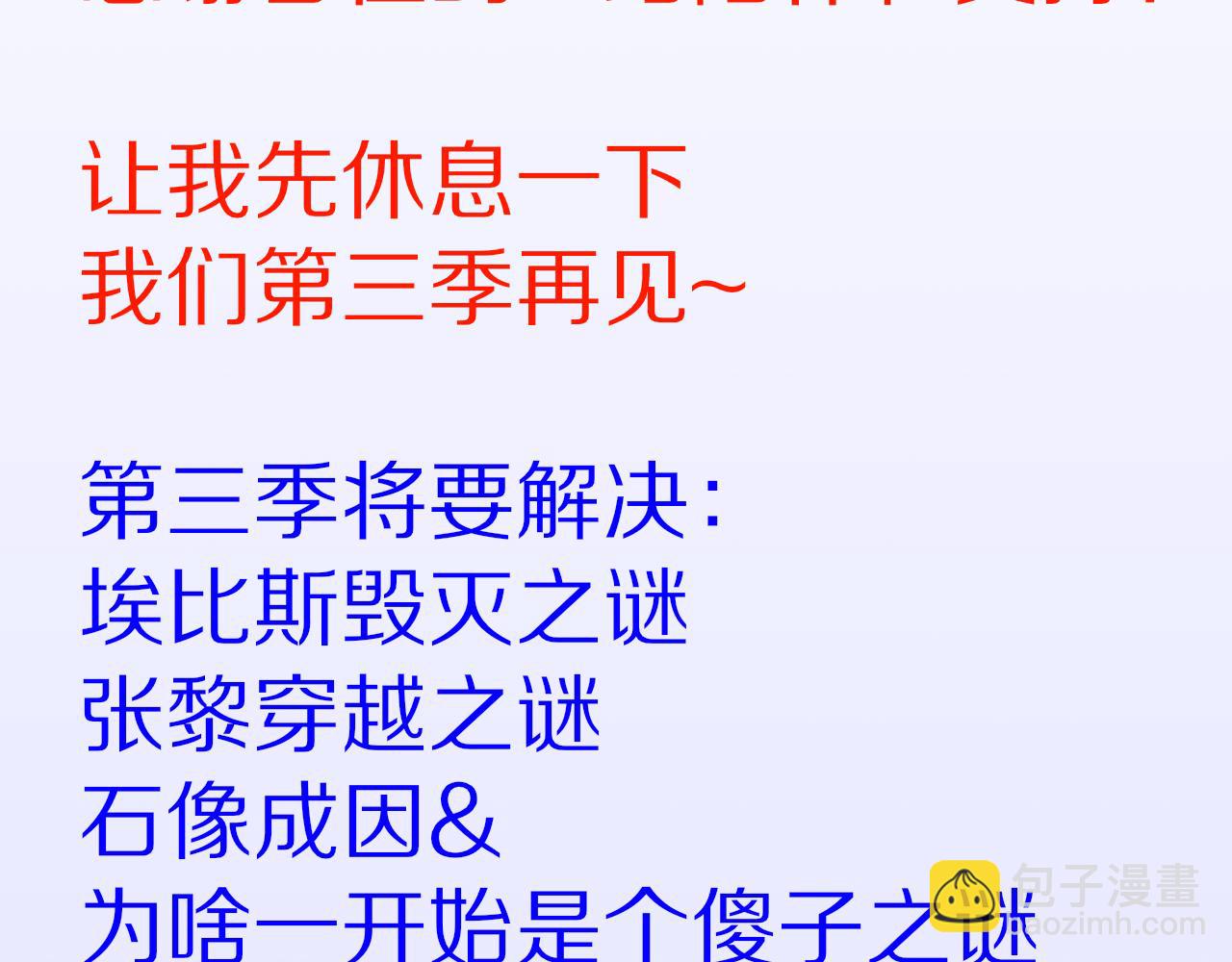 再見，我的國王 - 第92話 後續2(3/3) - 6