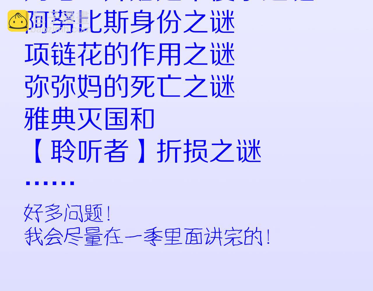 再見，我的國王 - 第92話 後續2(3/3) - 1