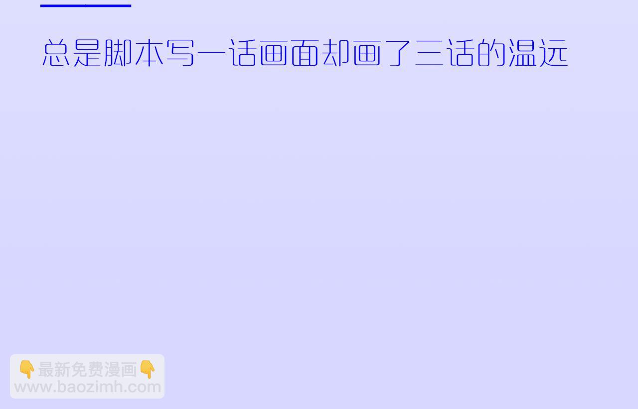 再見，我的國王 - 第92話 後續2(3/3) - 2