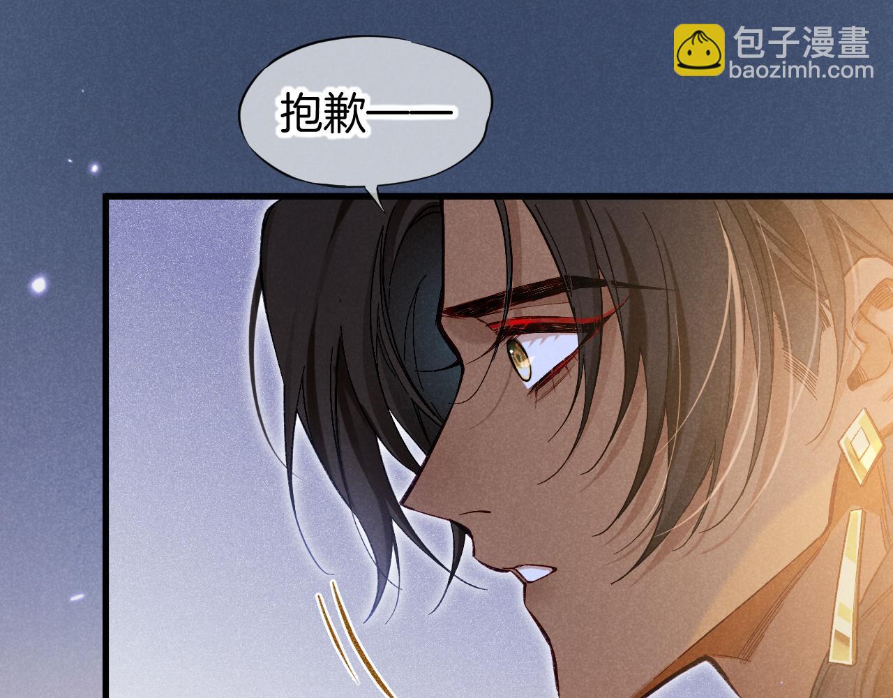 再見，我的國王 - 第92話 後續2(1/3) - 7