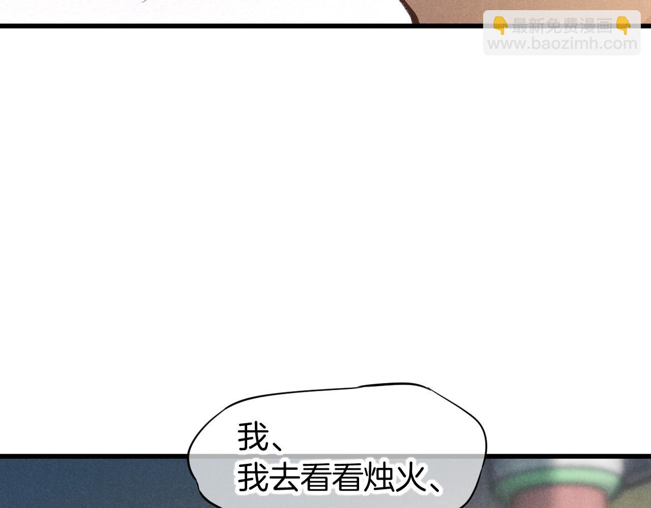 再見，我的國王 - 第92話 後續2(1/3) - 5